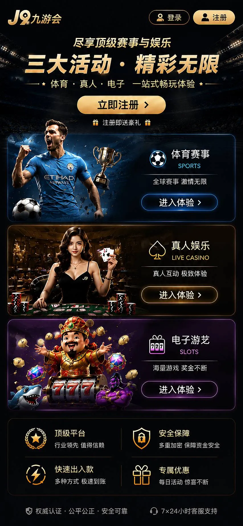 九游会公告备忘主题图
